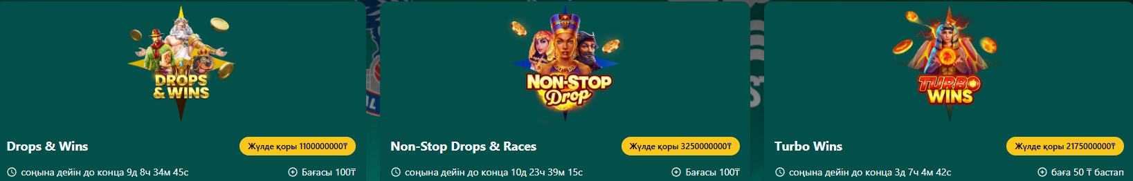 Sultan онлайн казино бонустары